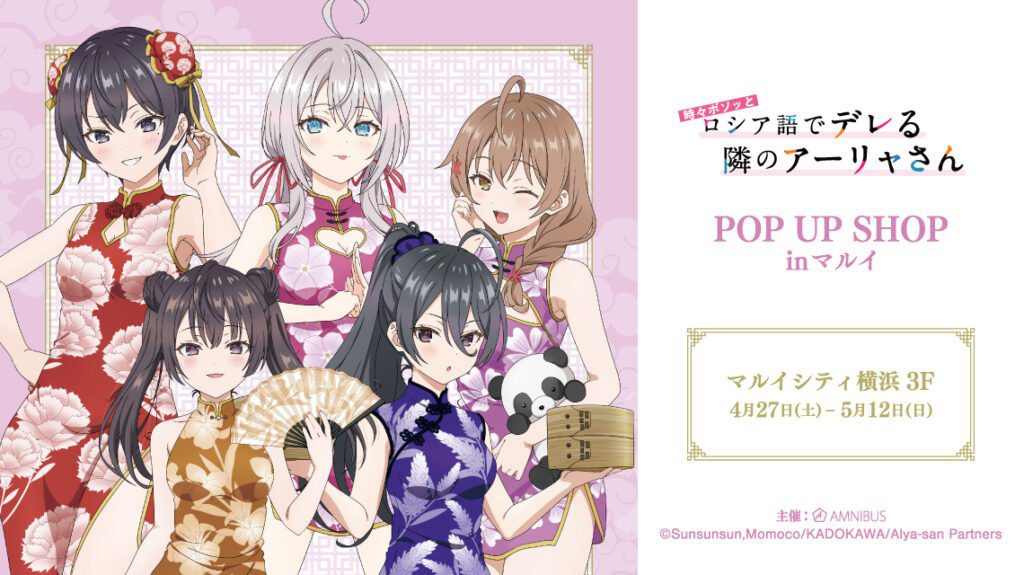 Roshidere Pop-up Shop Event bejelentve.