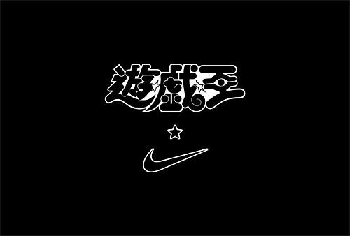 Nike x Yu-Gi-Oh! Anime Együttműködés Bejelentve