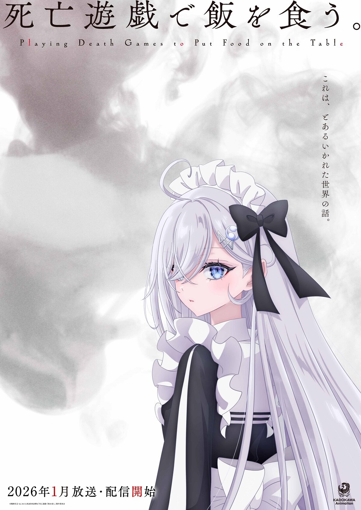 Playing Death Games to Put Food on the Table – Teaser vizuál, trailer és főszereplői hangcast bemutatása.