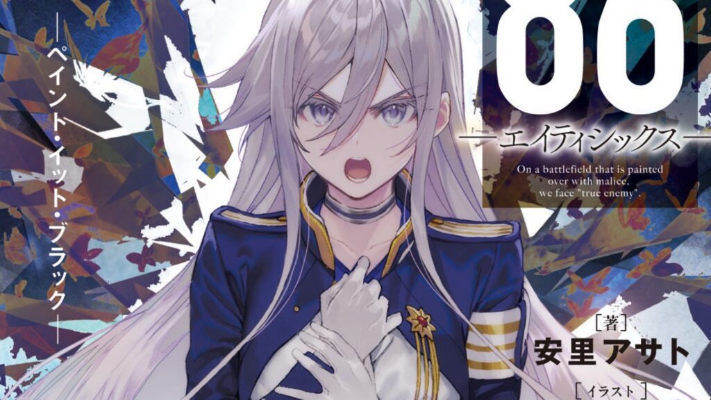 86 EIGHTY-SIX 14. kötetének borítója felfedve – A végső szakasz szeptemberben indul!