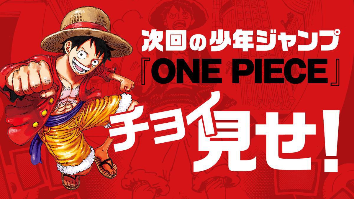 Az One Piece bemutatja az 1157. fejezet első mangapage-jét, amelyen a Rocks Pirates szerepel!