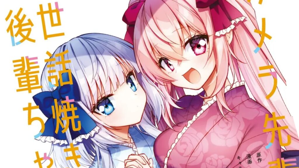 Camera-Senpai és a Sewayaki Jouzu na Kouhai-Chan befejezi a történetét: itt a végső kötet!