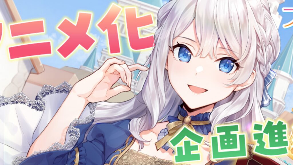 A Livid Lady’s Guide to Getting Even: Hogyan győztem le a hazámat hatalmas grimorjaimmal – Anime adaptáció érkezik!