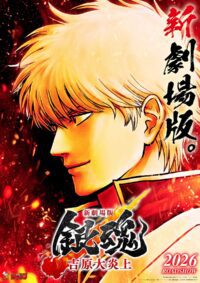 Gintama: Yoshiwara in Flames Arc Teljesen Újraanimált Filmje 2026-ban, Megérkezett a Trailer, a Stáb és a Visual!