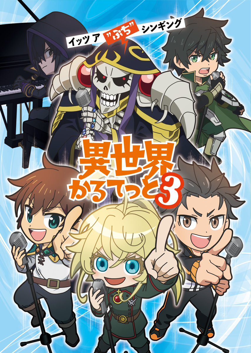 Isekai Quartet 3. évad: Megérkezett az első előzetes, Cid (The Eminence in Shadow) zongorázik!