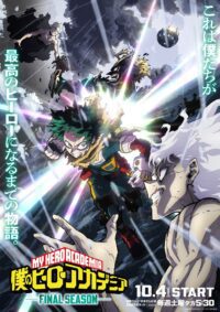 My Hero Academia 8. évad (Záró) – Megérkezett a főelőzetes angol felirattal!