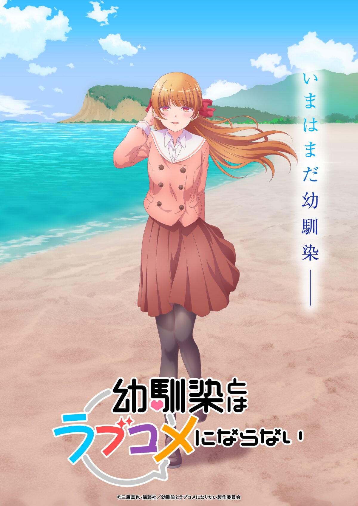 Osananajimi to wa LoveCom ni Naranai: Felfedte Akari Hiodoshi vizuálját és szinkronszínésznőjét!