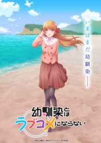 Osananajimi to wa LoveCom ni Naranai: Felfedte Akari Hiodoshi vizuálját és szinkronszínésznőjét!