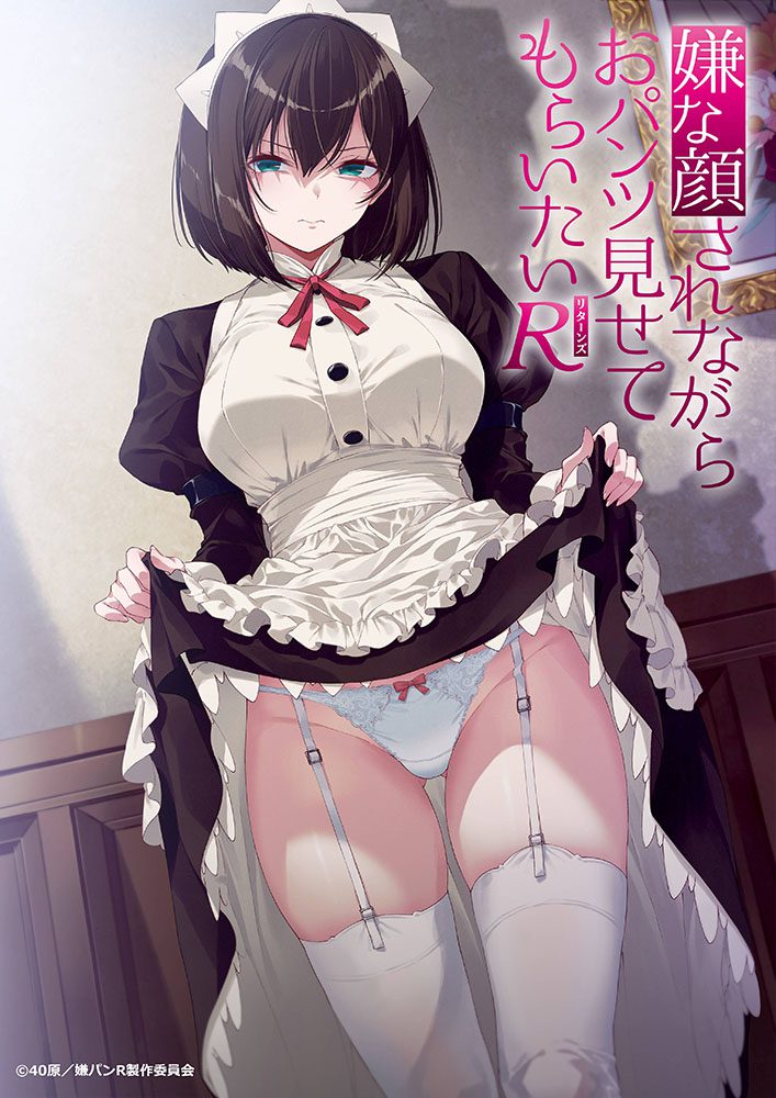 Show Me Your Panties While You Give Me That Disgusted Look! – új anime érkezik.