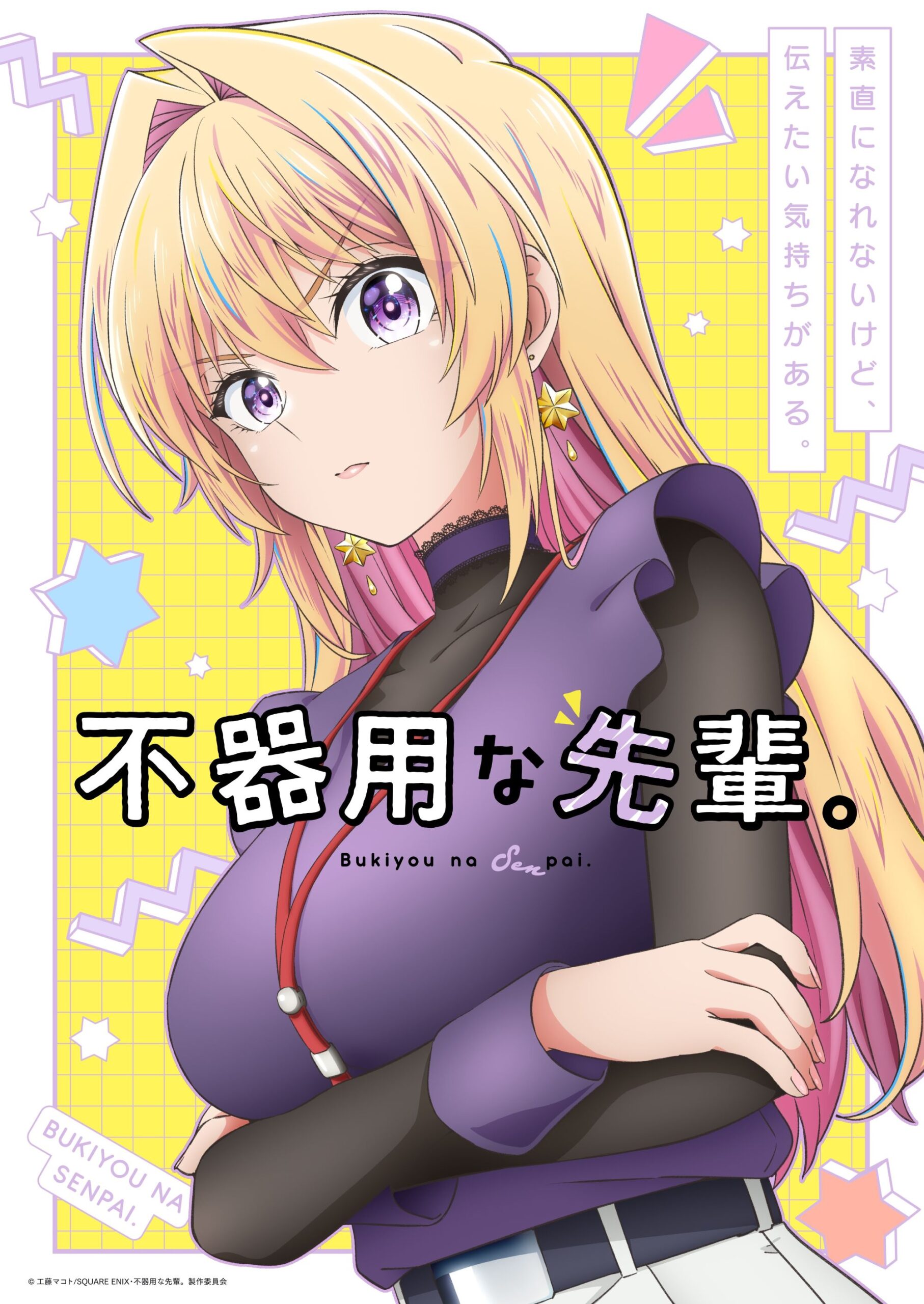 My Awkward Senpai premierje október 2-án: Ne hagyd ki!