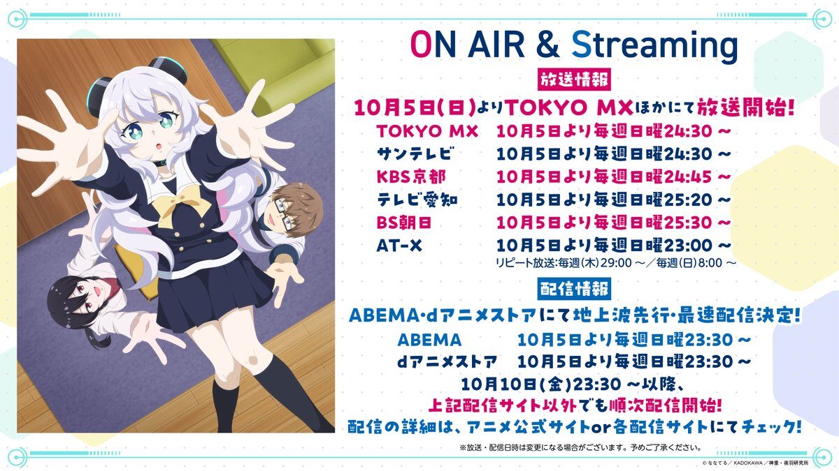 Alma-chan Wants to Be a Family: Megérkezett a kulcsfontosságú vizuál és a további szereplők a premier előtt!