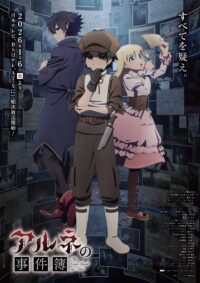 Az Arne Anime Esetkönyve Új Vizualizációt és Trailt Mutat Be Főszereplőkkel, Január 6-i Premiere!
