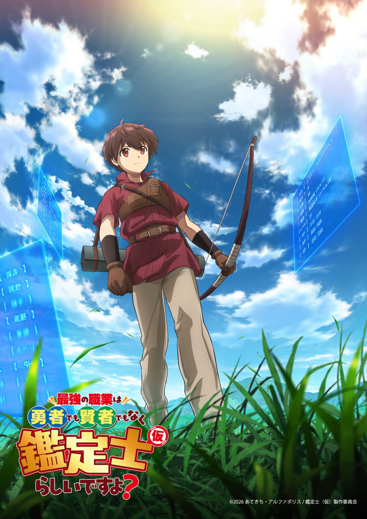 Bejelentették a The Strongest Job is Apparently Not a Hero or a Sage, but an Appraiser (Provisional) anime adaptációját!