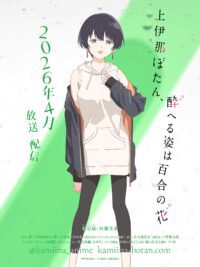 Botan Kamiina Teljes Virágzásban, Amikor Részeg, Maki Kawase Chang Chin-lan szerepében