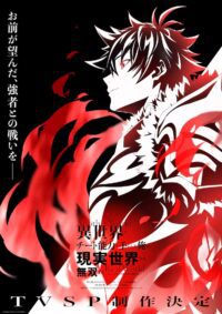 I Got a Cheat Skill in Another World TV Special Anime Márciusban debütál – Készülj fel a kalandra!