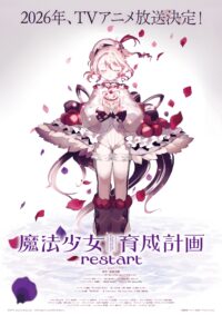 Új trailer és teaser vizuál érkezett a Magical Girl Raising Project Restart anime-hoz!