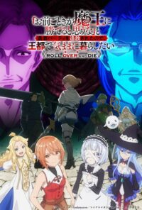 A Roll Over and Die bemutatja fő vizuális anyagát, trailerét, új szereplőit és főcímdalait!