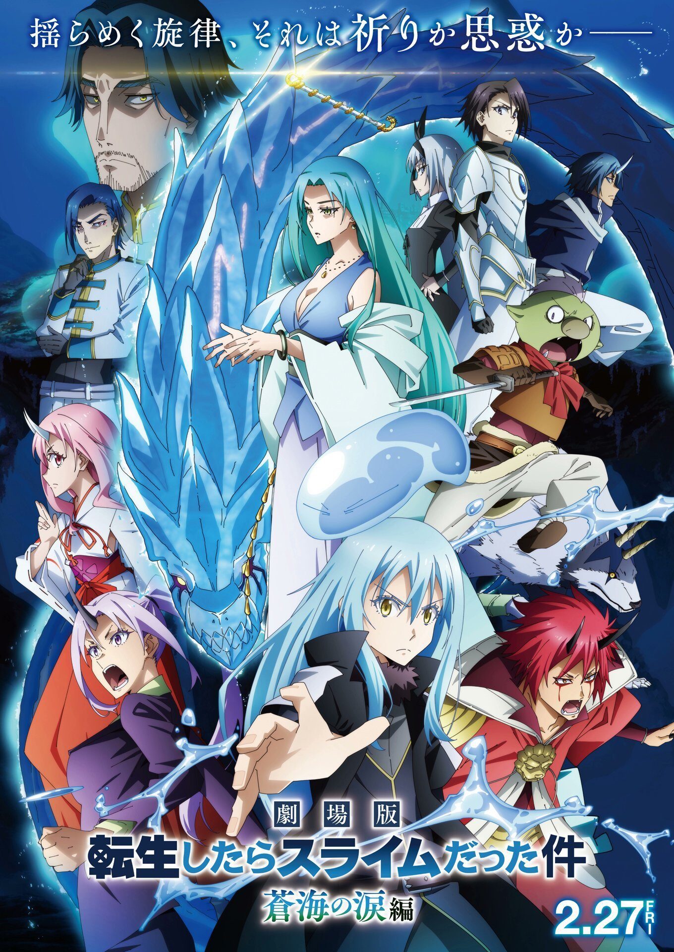 A That Time I Got Reincarnated as a Slime the Movie: Tears of the Azure Sea kulcsszemélyzete, új trailer és lenyűgöző vizuálok kerültek bemutatásra!