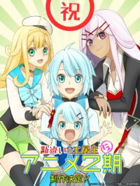 Bejelentették a The Unaware Atelier Master 2. évadát!