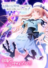 Mahiru Shiina Idol Debutja Bejelentve!