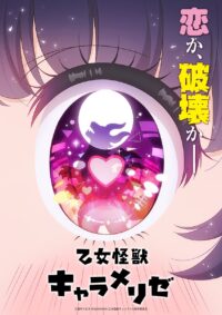 Bejelentették a Kaiju Girl Caramelise anime adaptációját!
