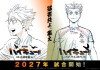 Haikyu Movie 2: Megérkezett a vizuál és a trailer, 2027-es premiert ígér!