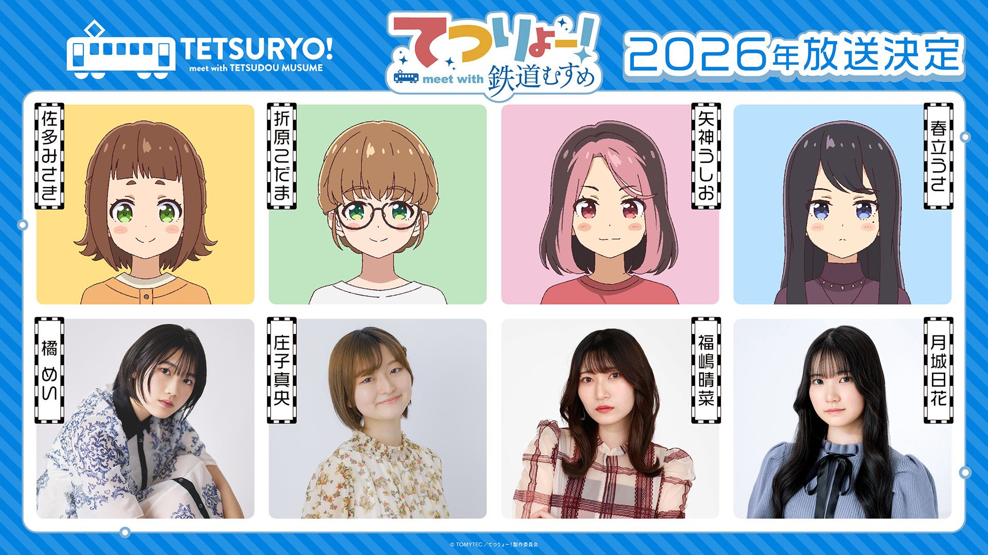 Tetsuryo! Találkozz a Tetsudou Musume főszereplőivel – bejelentették az eredeti anime színészeit!