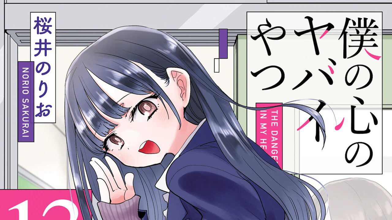 Bittersweet! A Dangers in My Heart manga befejeződik a 14. kötettel