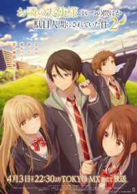 A The Angel Next Door Spoils Me Rotten 2. évadának kulcsfontosságú vizuálja és április 3-i premiert dátumot jelentették be!