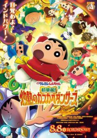 Crayon Shin-chan: A Pikáns Kasukabe Táncosok Film Világpremierje a Fülöp-szigeteken