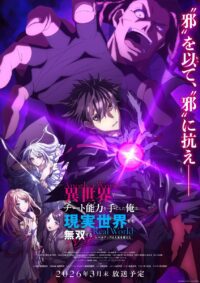 I Got a Cheat Skill in Another World (Iseleve) – Új TV Special Anime kulcsfontosságú vizuálja napvilágot látott!