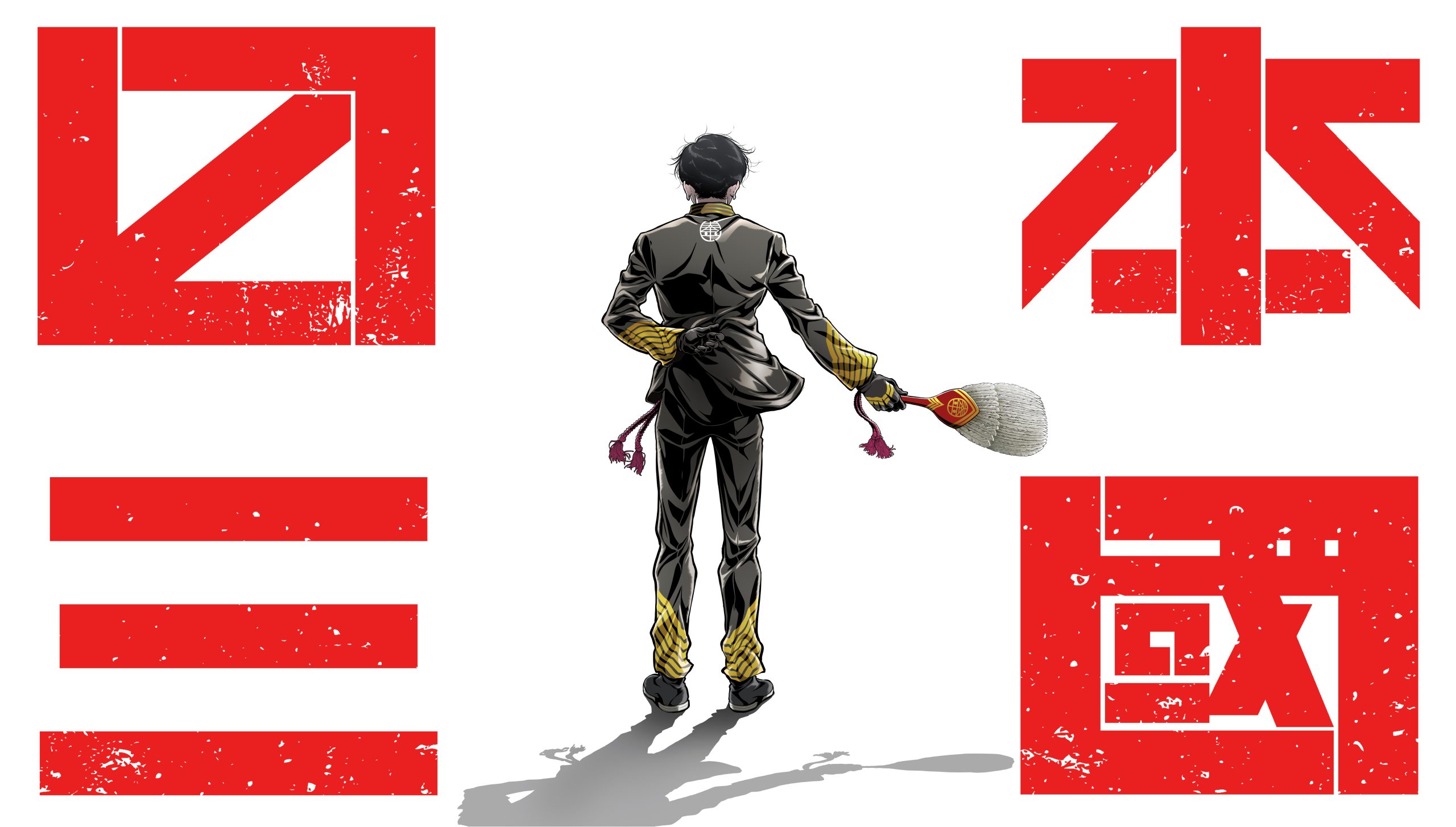 Nippon Sangaku TV Anime-t kap a Studio Kafka jóvoltából – Premier 2026 tavaszán!