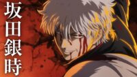 Gintama: Yoshiwara in Flames Arc Reanimated Film Új Előzetese Főszerepben Gintoki és Hosen Párharca!