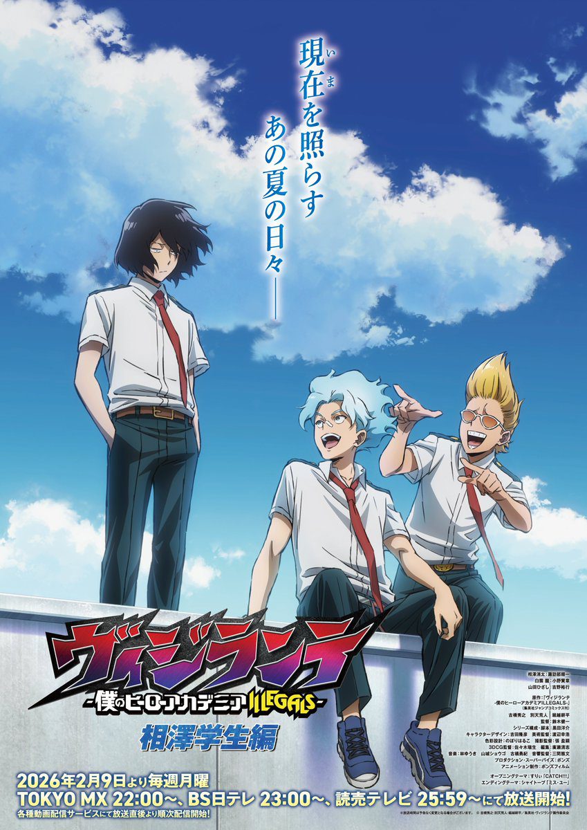 My Hero Academia: Vigilantes 2. évada új vizuálissal és előzetessel érkezik az Aizawa diákíve számára!