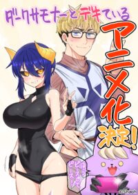 Úton a Dark Summoner to Dekiteiru rövid formátumú anime!