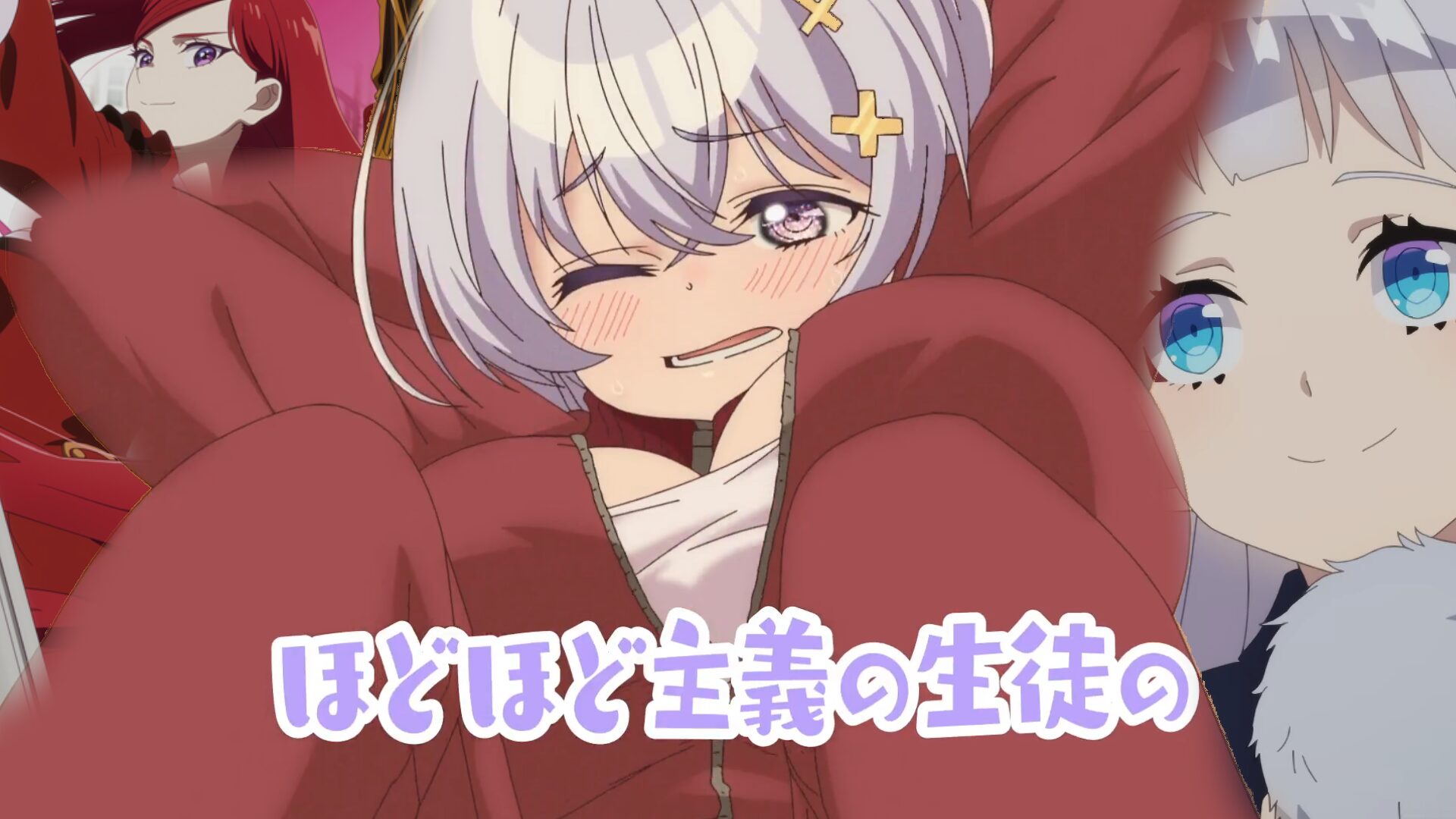 HIDIVE megszerezte az ecchi tanár anime Yowayowa Sensei, a Farming Life in Another World 2 és a Heretical Last Boss Queen 2. évad jogait a 2026 tavaszi szezonra!