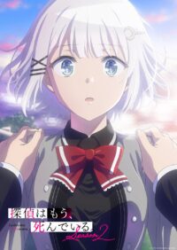 A The Detective Is Already Dead 2. évadja megérkezett: itt az első kulcsfontosságú vizuál és trailer!