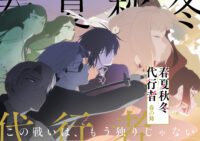 A Four Seasons ügynökei: Megérkezett a csúcsvizuál és a trailer!