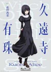 Witch on the Holy Night Anime Film: Karakterek Vizualizációi Fény derültek!