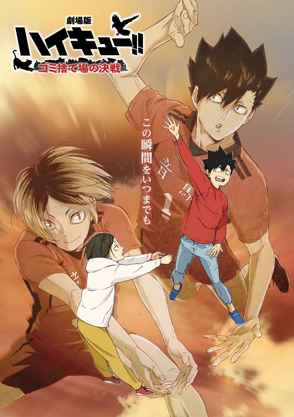 A Haikyu!! Movie: The Dumpster Battle Látogatottsága Eléri A Japán ...