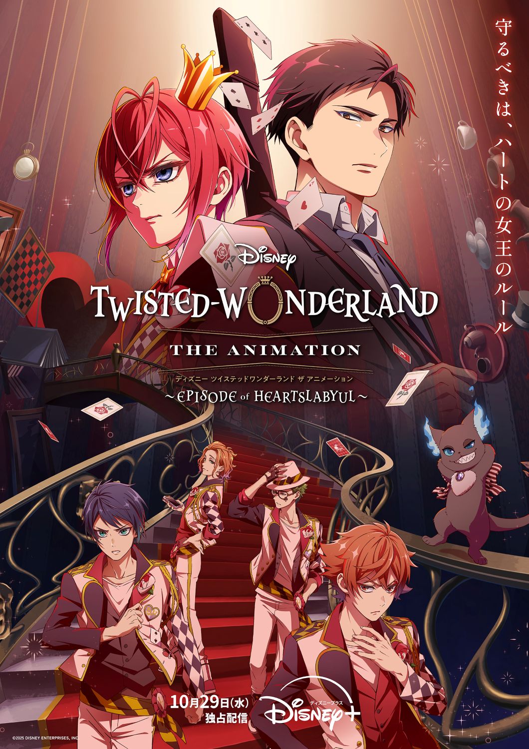 Disney Twisted-Wonderland: The Animation - Season 1: Episode of Heartslabyul Key Visual