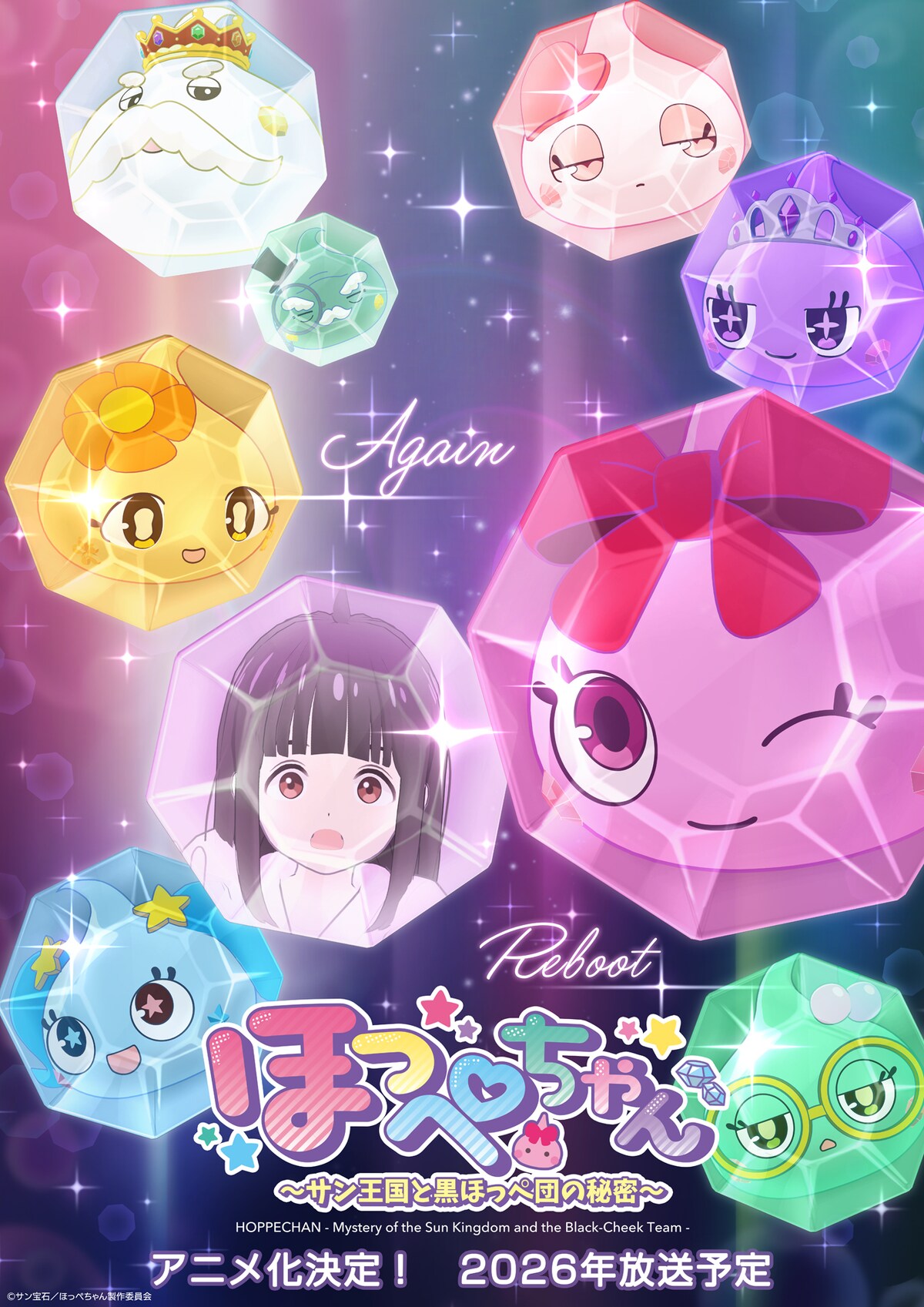 Hoppe-chan TV Anime – Teaser Visual