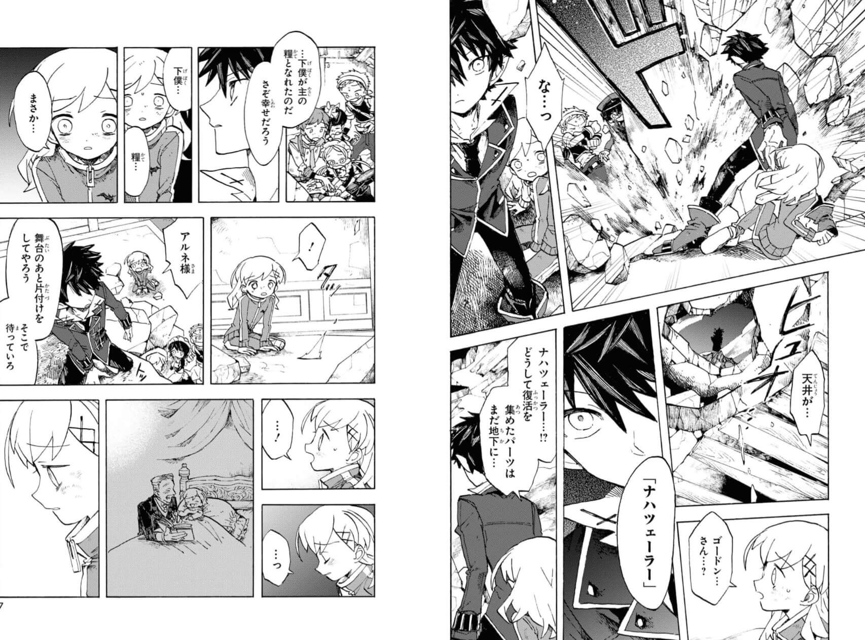 Az Arne Anime Case Book első teaser trailerét bemutatták, a megjelenés 2026 januárjában várható.